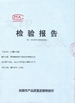 Κίνα Qingdao Jingcheng Weiye Environmental Protection Technology Co., Ltd Πιστοποιήσεις